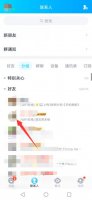 qq礼物商城在哪里找 qq的礼包中心在哪里找
