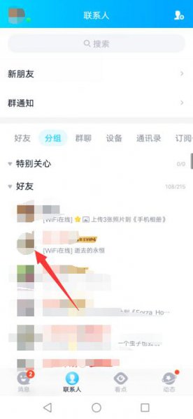qq礼物商城在哪里找 qq的礼包中心在哪里找