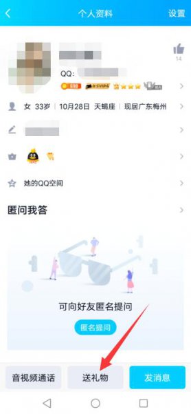 qq礼物商城在哪里找 qq的礼包中心在哪里找