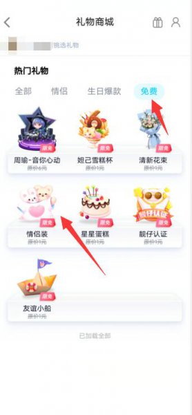 qq礼物商城在哪里找 qq的礼包中心在哪里找