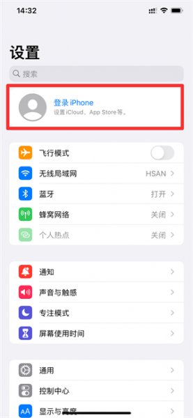 怎样登陆新的苹果id账号 苹果手机怎么登录新的ID号