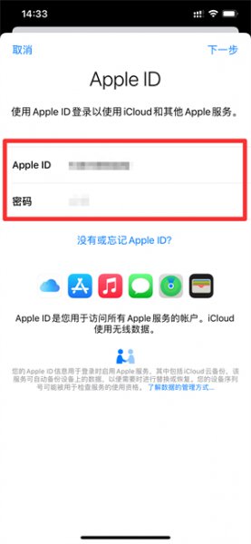 怎样登陆新的苹果id账号 苹果手机怎么登录新的ID号