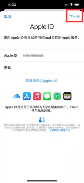 怎样登陆新的苹果id账号 苹果手机怎么登录新的ID号