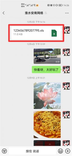 过期文件怎么恢复 手机qq过期文件怎么恢复