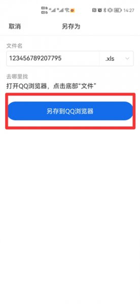 过期文件怎么恢复 手机qq过期文件怎么恢复