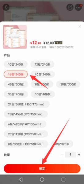 微信怎么用京东支付 京东支付如何改成微信支付