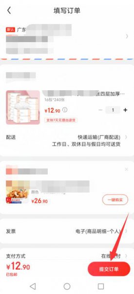 微信怎么用京东支付 京东支付如何改成微信支付