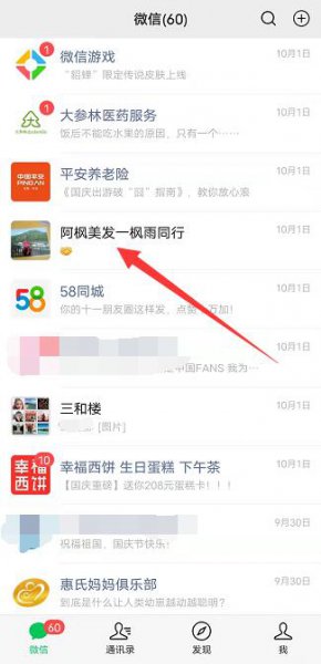 华为位置共享怎么找到对方 华为手机共享定位在哪里查看对方