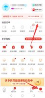 拼多多怎么隐藏自己买的东西 拼多多怎么隐藏自己买的东西?