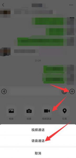 微信视频话筒怎么静音 微信视频静音自己的麦克风