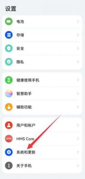 华为悬浮球在哪里设置的 华为悬浮球在哪里设置的截图