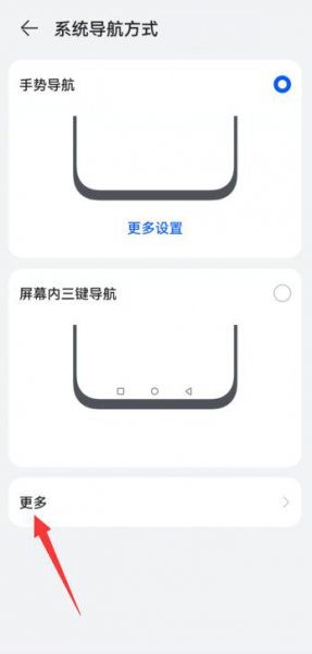 华为悬浮球在哪里设置的 华为悬浮球在哪里设置的截图