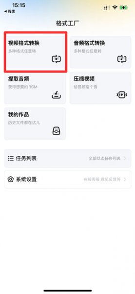怎么把视频转换成mp4 下载视频怎么转换mp4