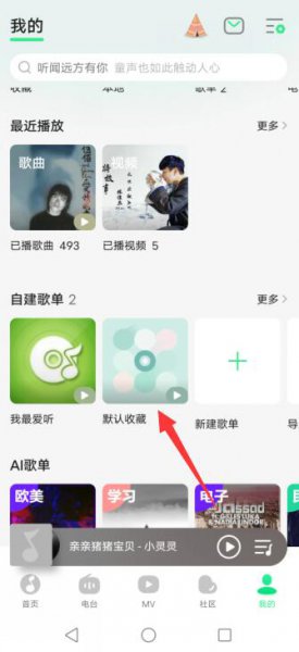 qq音乐怎么创建房间一起听歌 QQ音乐怎么创建房间一起听歌新版