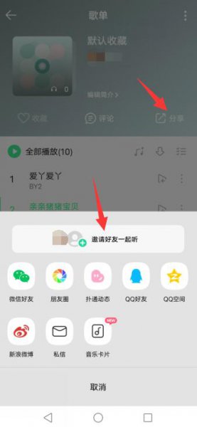 qq音乐怎么创建房间一起听歌 QQ音乐怎么创建房间一起听歌新版