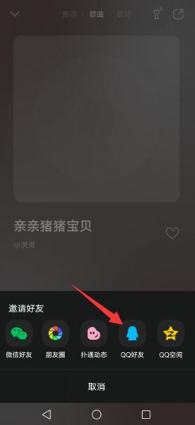 qq音乐怎么创建房间一起听歌 QQ音乐怎么创建房间一起听歌新版
