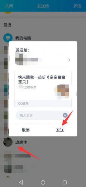qq音乐怎么创建房间一起听歌 QQ音乐怎么创建房间一起听歌新版