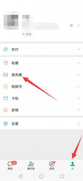 微信如何删除多条朋友圈 微信怎么一次性删除多条朋友圈
