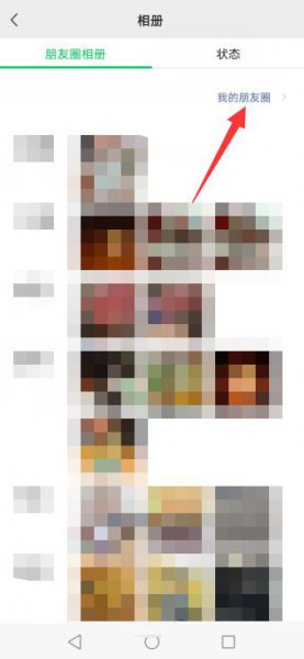 微信如何删除多条朋友圈 微信怎么一次性删除多条朋友圈