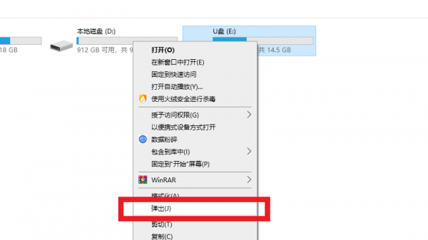 怎样正确退出U盘 u盘用好后怎样退出