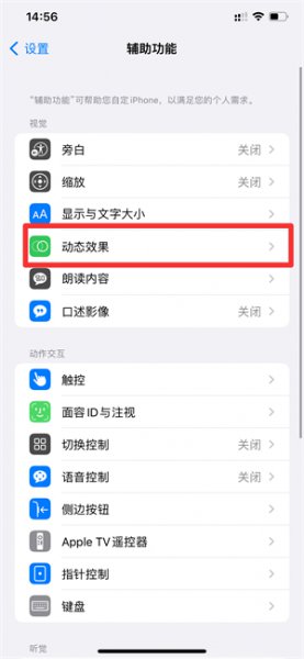 怎样设置壁纸不会把原图放大 苹果怎样设置壁纸不会把原图放大