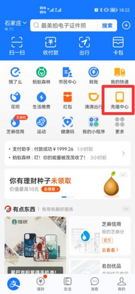 手机停机怎么充话费 手机停机充了话费还是停机怎么回事