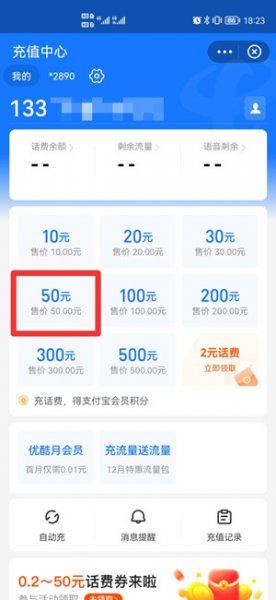 手机停机怎么充话费 手机停机充了话费还是停机怎么回事