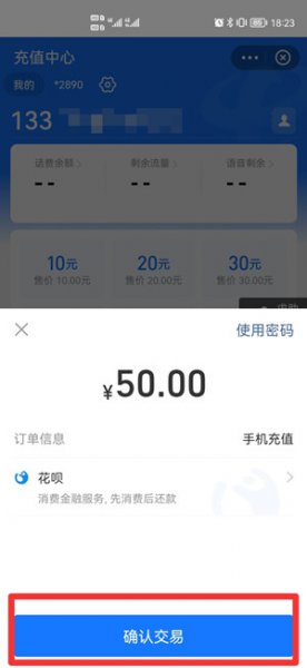 手机停机怎么充话费 手机停机充了话费还是停机怎么回事