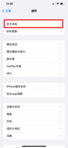 iphone13怎么看哪里生产 iphone12怎么看哪里生产