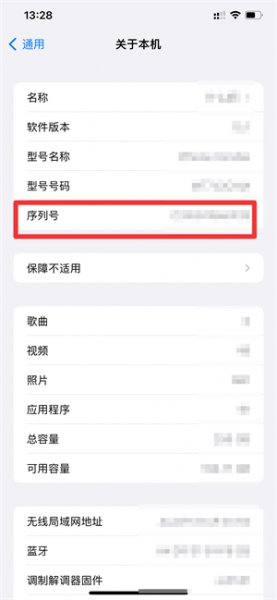 iphone13怎么看哪里生产 iphone12怎么看哪里生产
