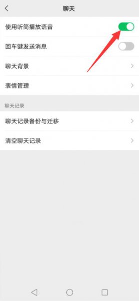 微信语音屏幕不熄灭 手机微信语音不熄屏什么原因