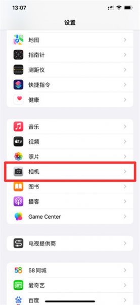 12pro视频hdr怎么开启 苹果13pro的HDR找不见了