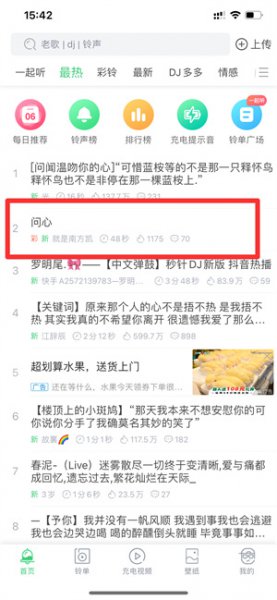 苹果xr怎么设置铃声 苹果xr怎么设置电话铃声