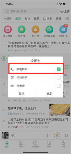 苹果xr怎么设置铃声 苹果xr怎么设置电话铃声