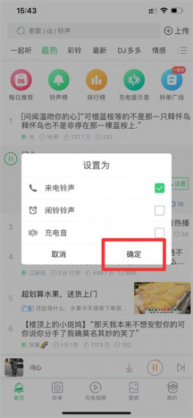 苹果xr怎么设置铃声 苹果xr怎么设置电话铃声