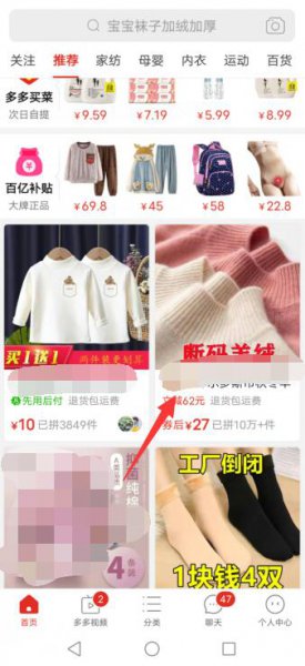 拼多多怎么用微信支付 拼多多怎么用微信支付不用绑定银行卡?
