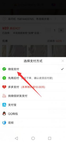 拼多多怎么用微信支付 拼多多怎么用微信支付不用绑定银行卡?
