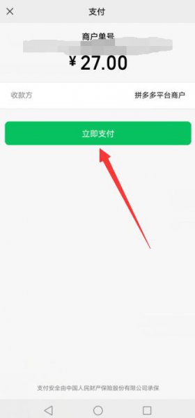 拼多多怎么用微信支付 拼多多怎么用微信支付不用绑定银行卡?