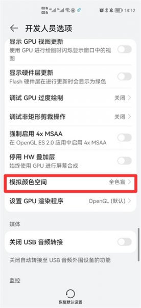 手机没有颜色怎么恢复 手机没有颜色怎么恢复华为