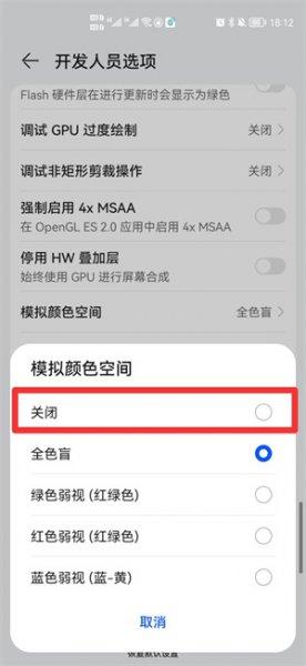 手机没有颜色怎么恢复 手机没有颜色怎么恢复华为