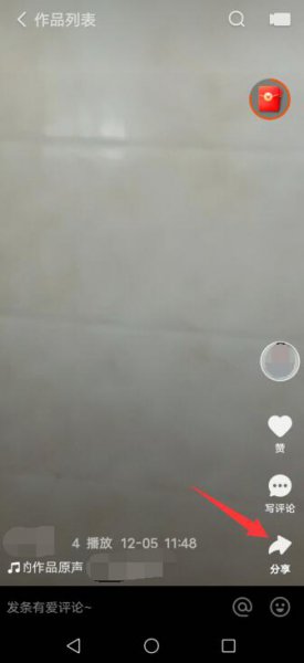 怎么删除快手极速版发布的作品 如何删除快手极速版发布的作品