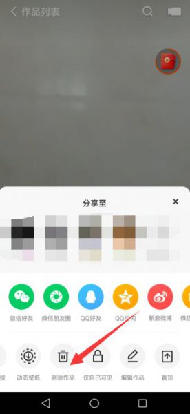 怎么删除快手极速版发布的作品 如何删除快手极速版发布的作品