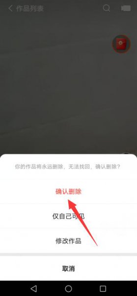 怎么删除快手极速版发布的作品 如何删除快手极速版发布的作品