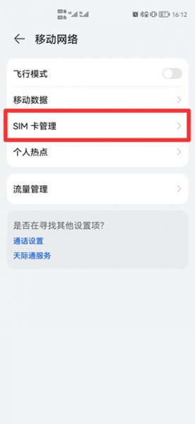 怎么看自己手机号码 怎么看自己手机号码绑定了哪些东西