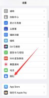苹果重要地点摘要怎么打开 苹果的重要地点功能怎么查看详细