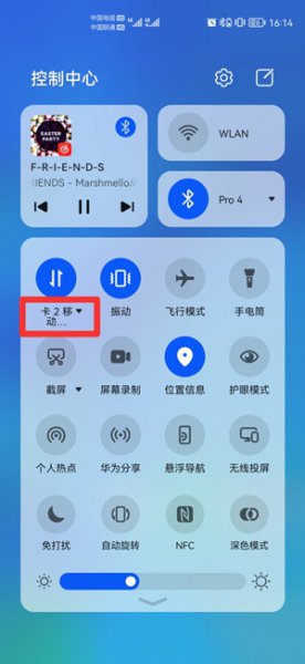 两张卡怎么切换流量 苹果13两张卡怎么切换流量