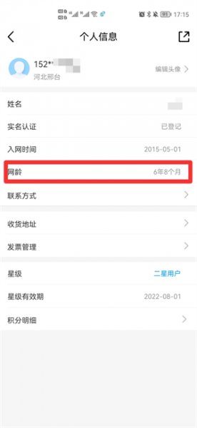 如何查看手机号使用几年 怎么查看手机号码用了几年