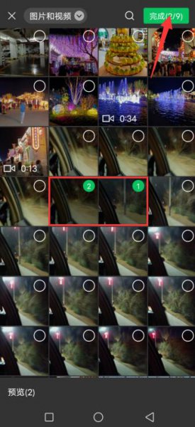 微信怎样把两张照片横着拼接 微信怎么把两张照片怎么拼在一起