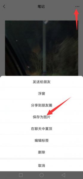 微信怎样把两张照片横着拼接 微信怎么把两张照片怎么拼在一起