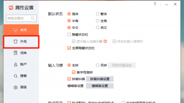 win10输入法输入框不见了 win10输入法的选字框不见了